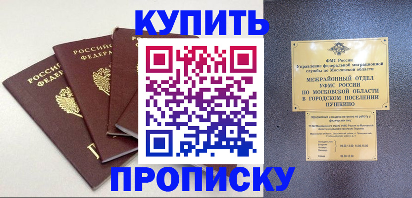 временная регистрация собственник в Канске