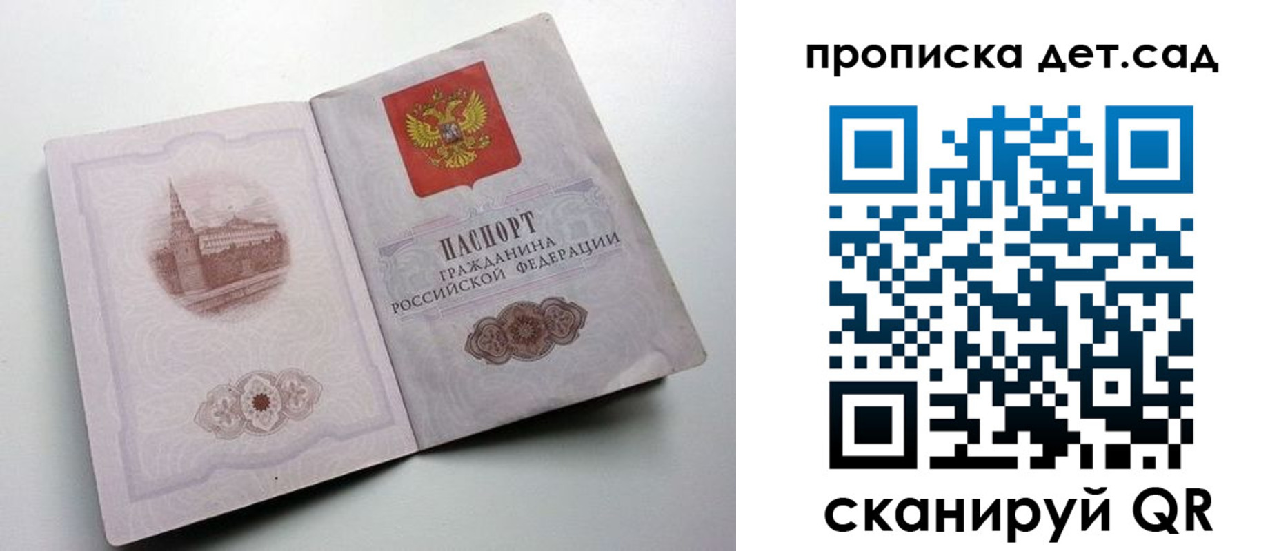 пропишу в квартире в Канске