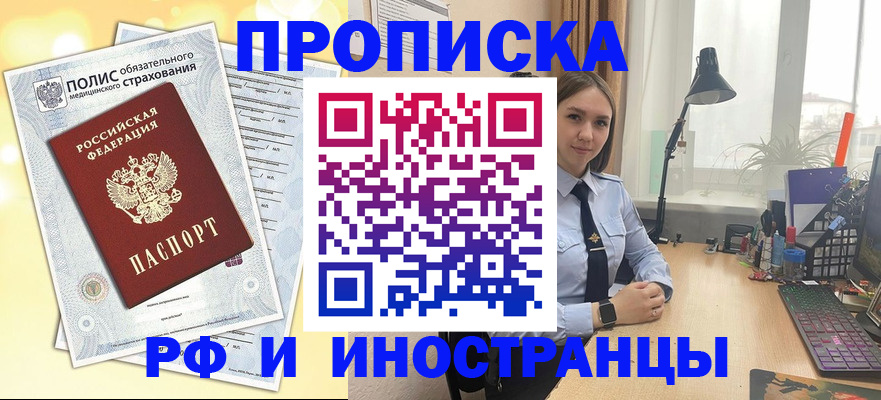 регистрация для школы в Канске