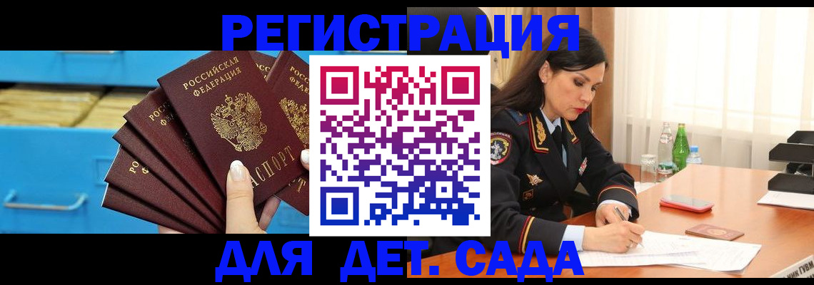 временная регистрация в квартире в Канске