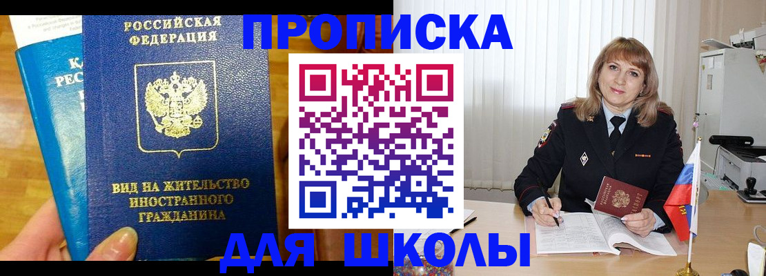 миграционный учет в Канске