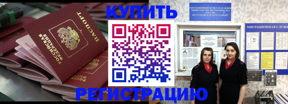 временная регистрация госуслуги в Канске